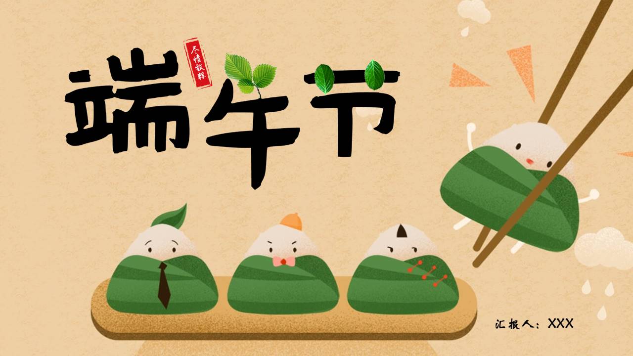 节日班会 (35).pptx